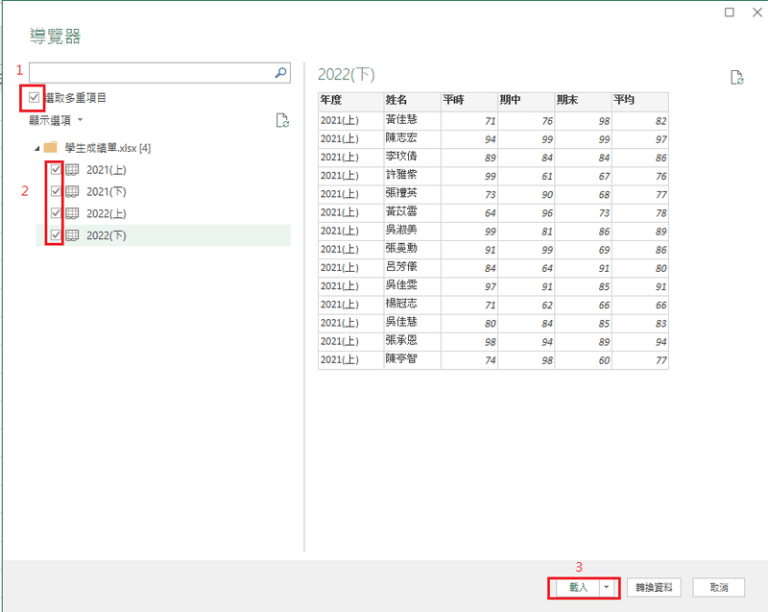 【Excel教學】如何將多個工作表彙整至同一張工作表中 – 菜鳥救星RookieSavior