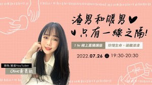 渣男和暖男 只有一線之隔