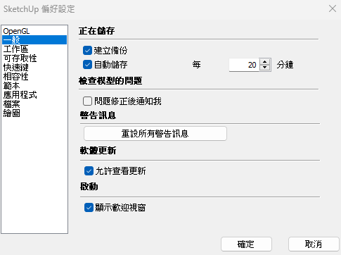 調整檔案自動存取時間
